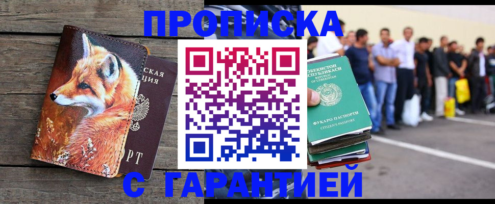 временная регистрация 2025 в Угличе