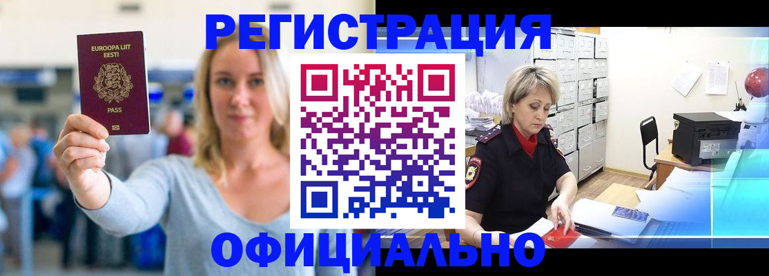 временная регистрация поиск в Угличе