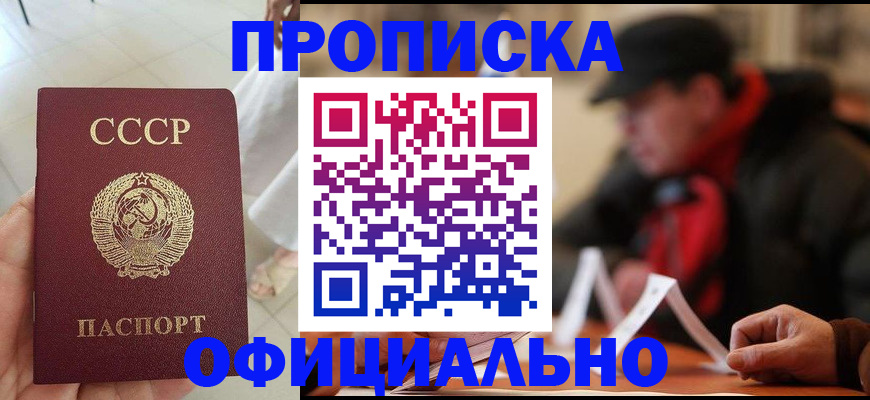 временная регистрация для школы в Угличе